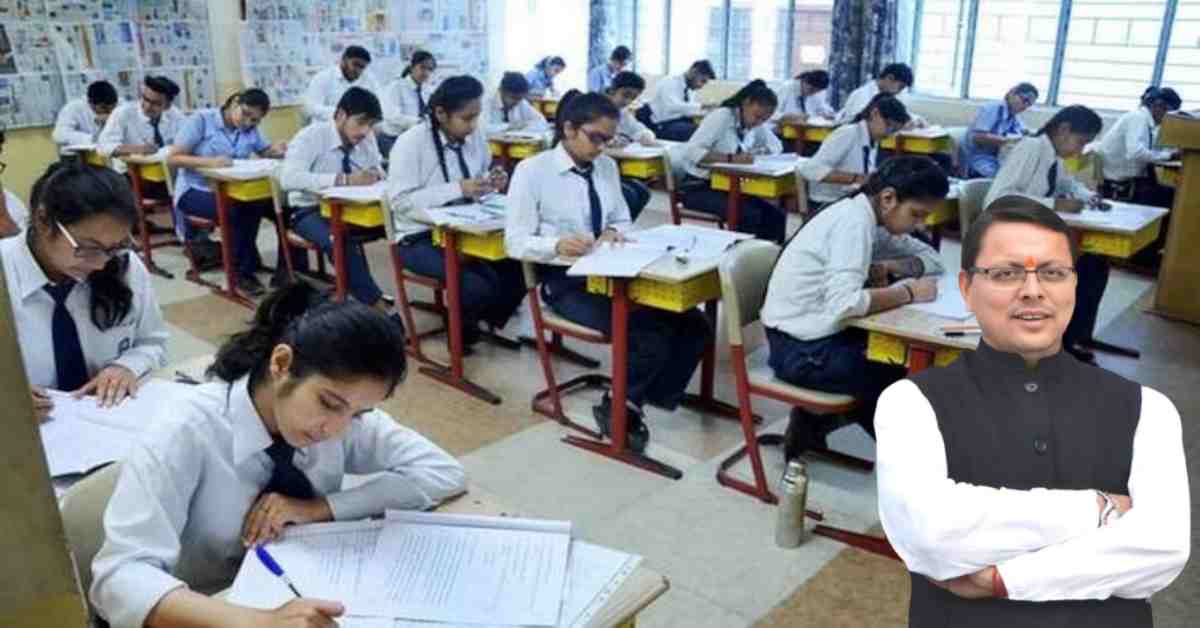 Uttarakhand News: दृढ़ संकल्प की अभिव्यक्ति…’, सीएम धामी ने CBSE बोर्ड परीक्षार्थियों को दी शुभकामनाएं, कहा- एकाग्रता-संयम सफलता की सबसे बड़ी कुंजी….