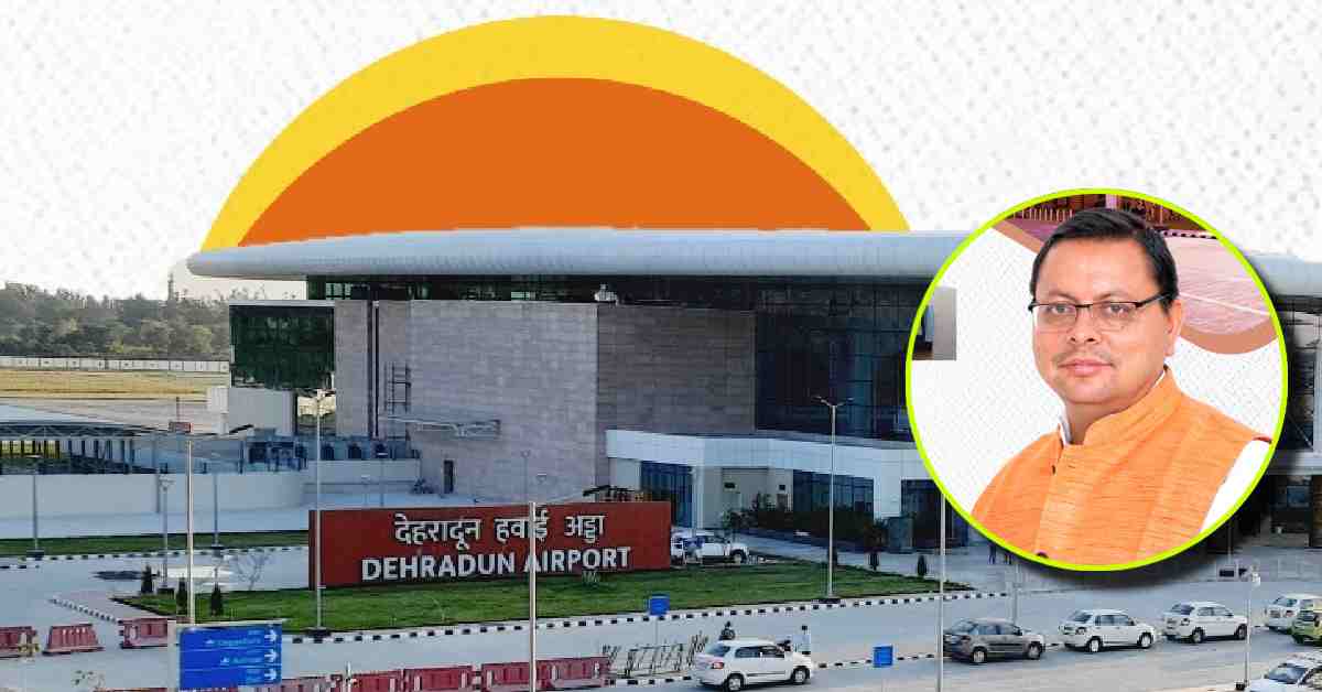 Uttarakhand News: उत्तराखंड को मिला “बेस्ट स्टेट फॉर प्रमोशन ऑफ एविएशन इकोसिस्टम” अवॉर्ड, सीएम धामी के विजन का दिख रहा असर…..