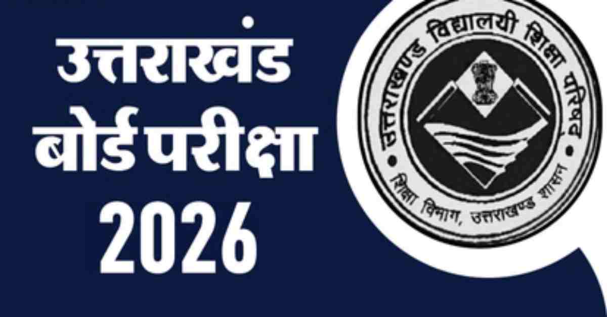 Uttarakhand News- उत्तराखंड बोर्ड परीक्षा 2026: 21 फरवरी से होगी शुरुआत, 2.15 लाख से अधिक छात्र होंगे शामिल, प्रदेश में बनाए गए 1261 परीक्षा केंद्र….