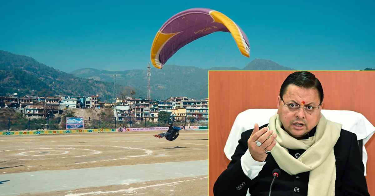 Uttarakhand News:  राष्ट्रीय पैराग्लाइडिंग एक्यूरेसी प्रतियोगिता: रोमांच प्रेमियों के लिए बना आकर्षण का प्रमुख केंद्र, 92 पायलटों ने दिखाया कौशल…..