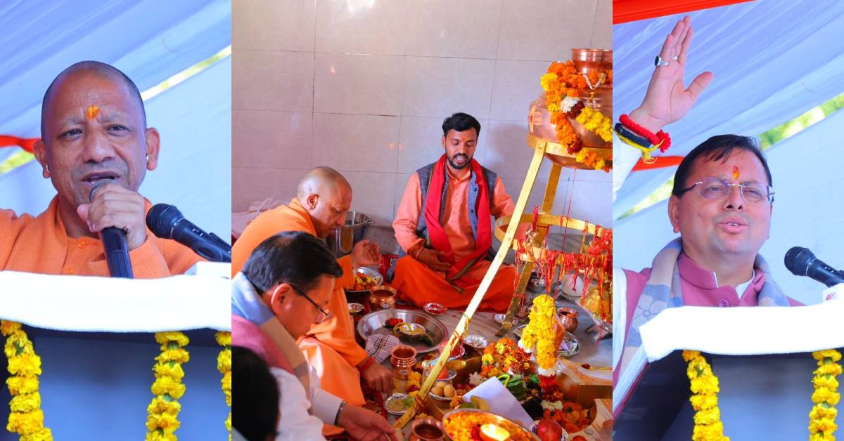 Uttarakhand News: गृह जिले पहुंचे सीएम योगी — यमकेश्वर में भवन का किया उद्घाटन, सीएम धामी बोले- सुरक्षा, सुशासन और विकास के प्रतीक हैं योगी आदित्यनाथ….