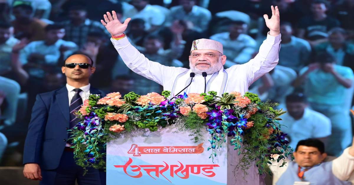 Uttarakhand News: बीते 4 साल में सीएम धामी ने चुन-चुन कर प्रदेश का समस्याओं को समाप्त किया, आज दोगुनी रफ्तार से विकास के रास्ते पर चल रहा उत्तराखंड- अमित शाह…..