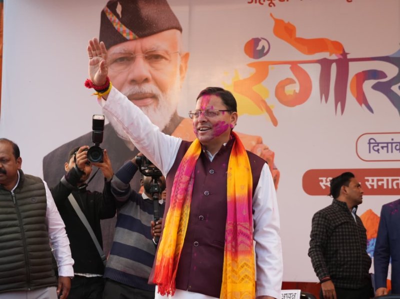 Uttarakhand News: सीएम पुष्कर सिंह धामी ने दी होली की शुभकामनाएं, कहा– “होली हमारी समृद्ध सांस्कृतिक विरासत और सामाजिक एकता का प्रतीक”…..