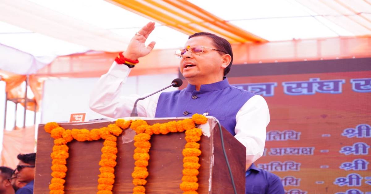 Uttarakhand News- शिक्षा का उद्देश्य केवल डिग्री पाना नहीं, बल्कि व्यक्तित्व विकास: DAV पीजी कॉलेज में CM धामी कहा— युवा ही राष्ट्र की ताकत और वर्तमान….