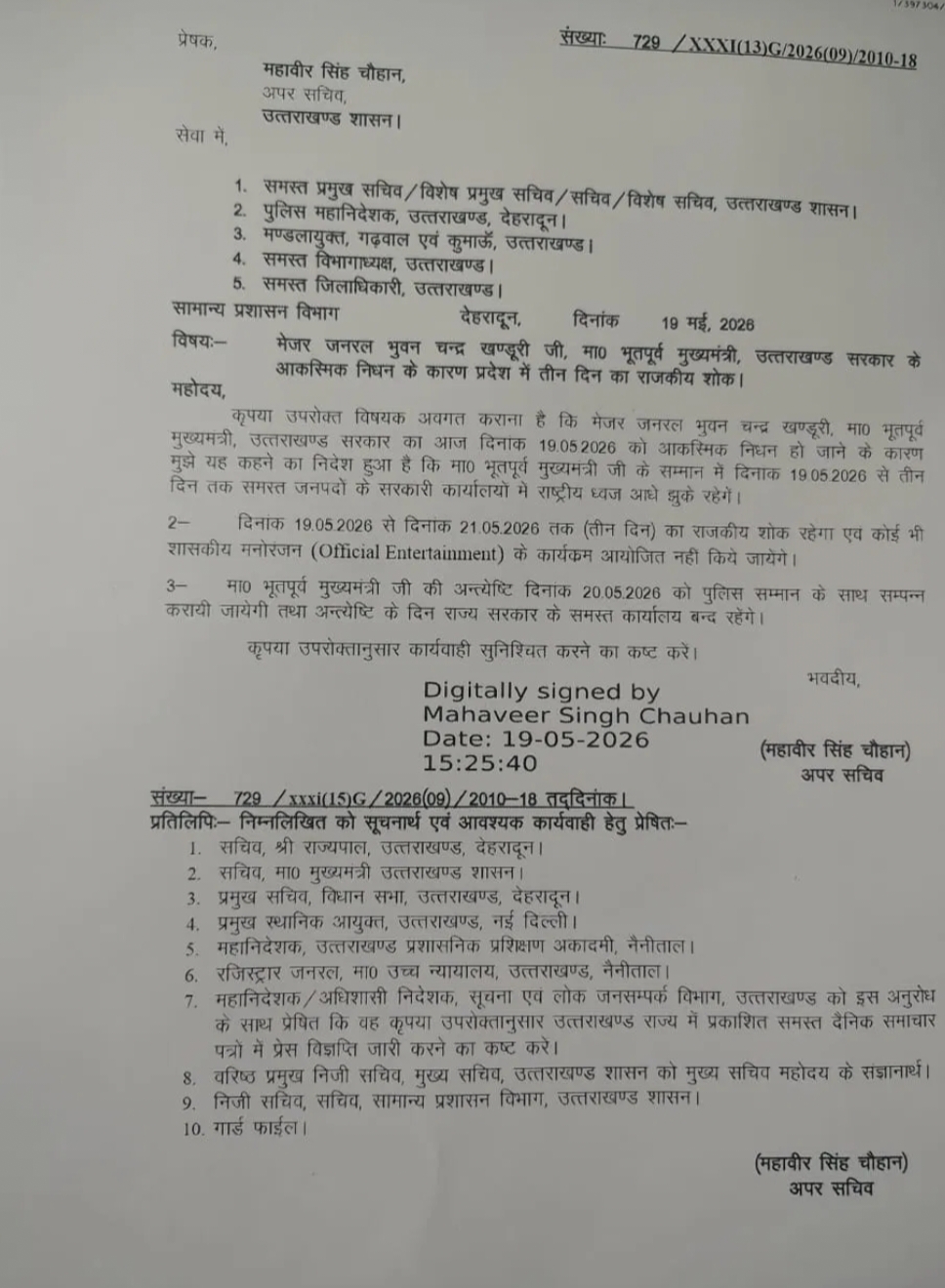 IMG_20260519_162853-25.jpg