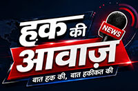 Hak Ki Awaz